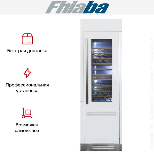 Винный шкаф Fhiaba S5991TWT3 в Тюмени (preview 4)