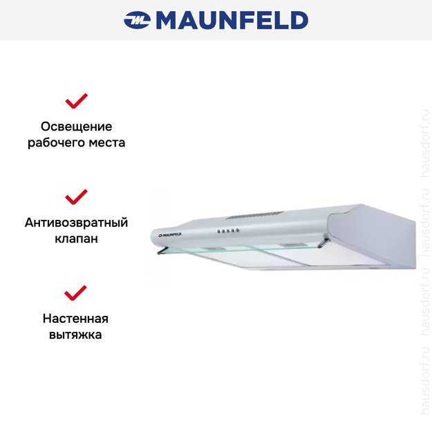 Кухонная вытяжка MAUNFELD MP-1 60 нержавеющая сталь в Тюмени (preview 5)