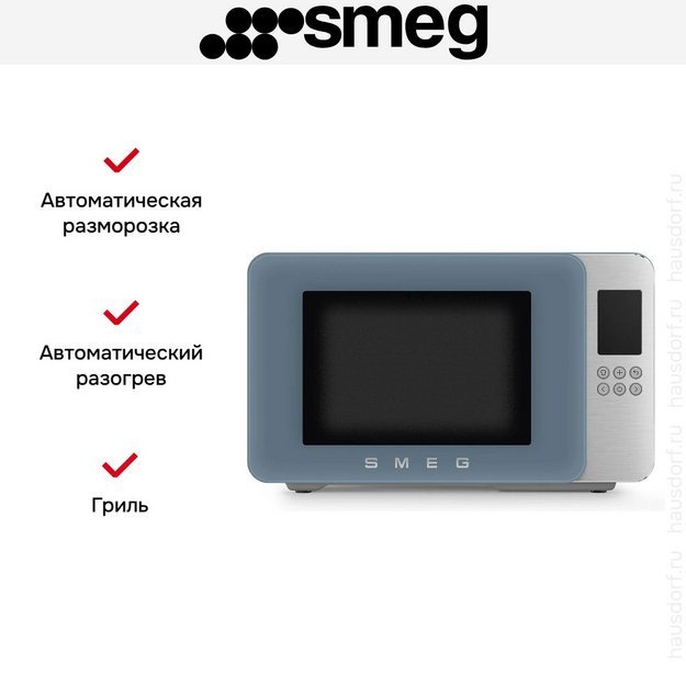 Микроволновая печь Smeg MOC01SBMEU в Тюмени (preview 10)