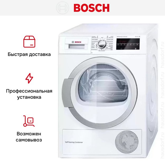 Сушильная машина Bosch WTW85469OE в Тюмени (preview 10)