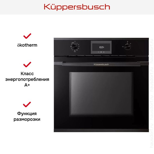 Духовой шкаф Kuppersbusch BP 6332.0 S2 Black Chrome в Тюмени (preview 8)