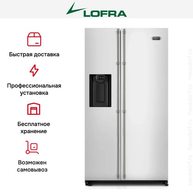 Холодильник Lofra GFRS 918/A CHROME в Тюмени (preview 7)