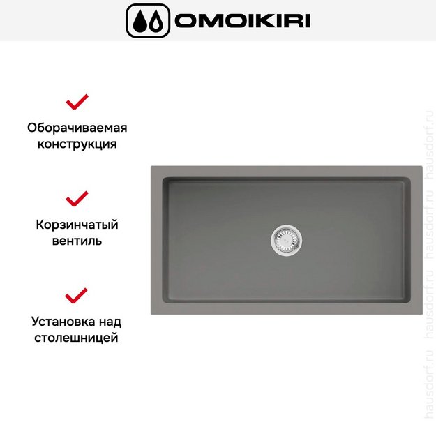 Мойка Omoikiri Mikura 76 PE в Тюмени (preview 3)