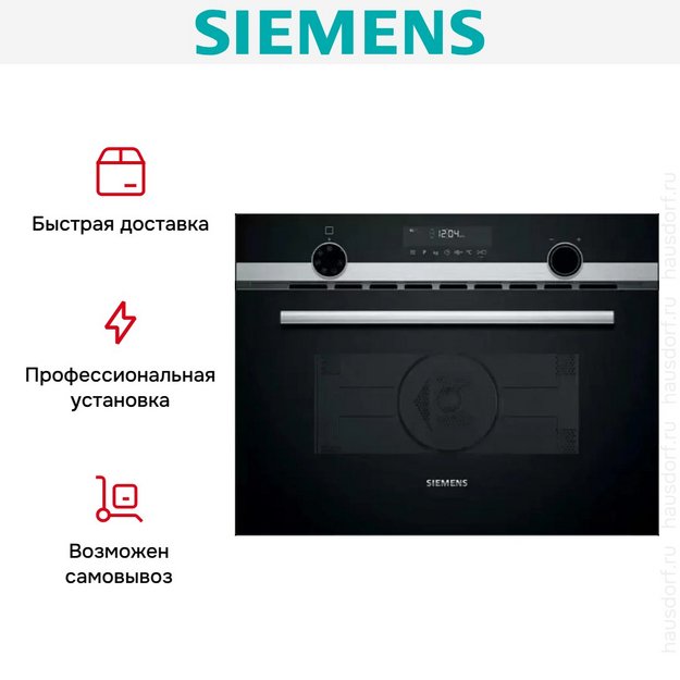 Встраиваемая микроволновая печь Siemens CM585AGS0B в Тюмени (preview 6)