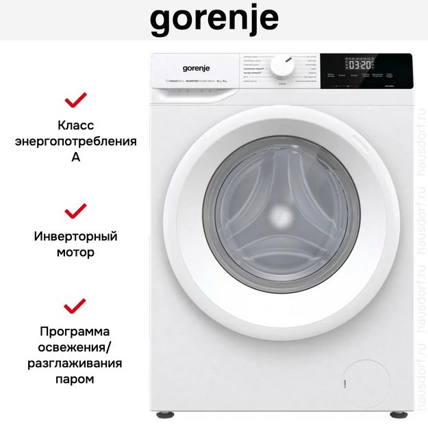 Стирально-сушильная машина Gorenje W3D2A854ADS/R в Тюмени (preview 9)