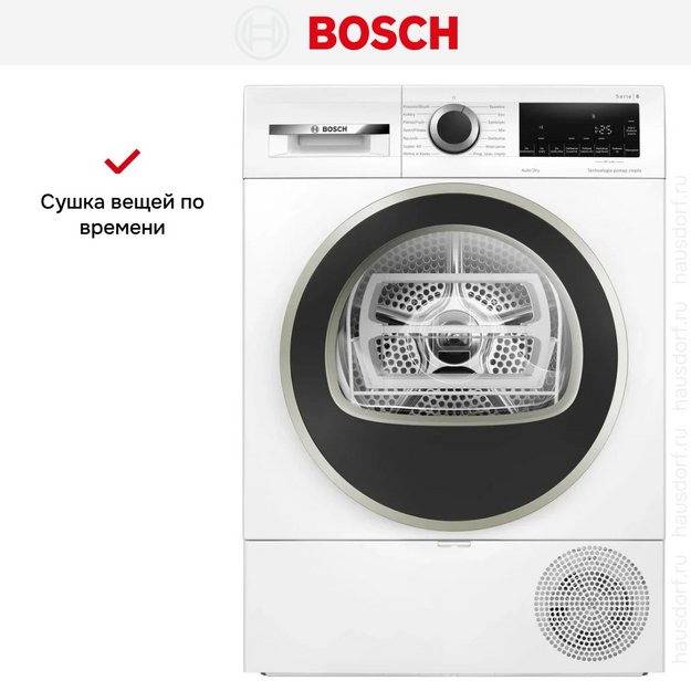 Сушильная машина Bosch WQG1417EPL в Тюмени (preview 14)