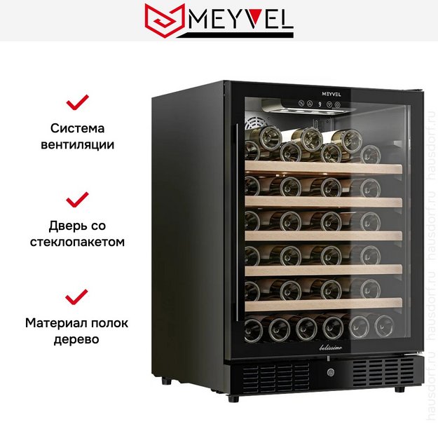 Винный шкаф Meyvel MV52-KBT1 в Тюмени (preview 9)