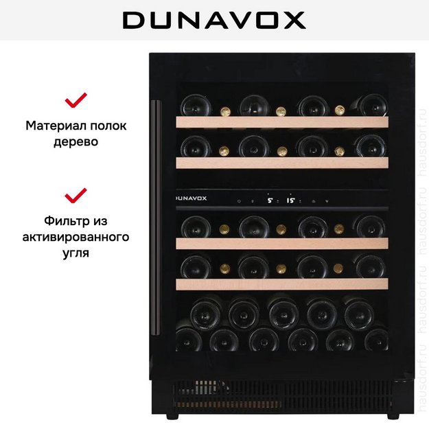 Встраиваемый винный шкаф Dunavox DAUF-39.121DMB в Тюмени (preview 7)