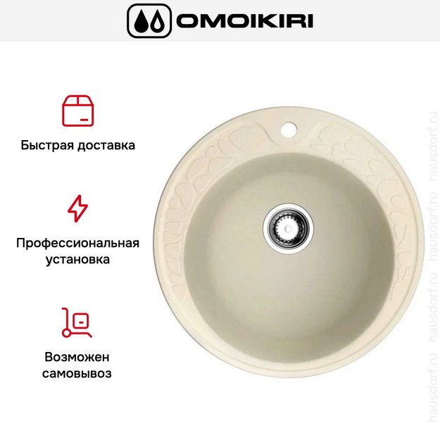 Мойка Omoikiri Tovada 51-BE в Тюмени (preview 7)