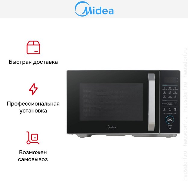 Микроволновая печь Midea EM825P2ET-S в Тюмени (preview 12)