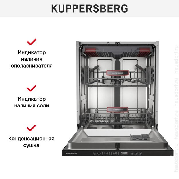 Встраиваемая посудомоечная машина Kuppersberg GHL 6030 в Тюмени (preview 20)