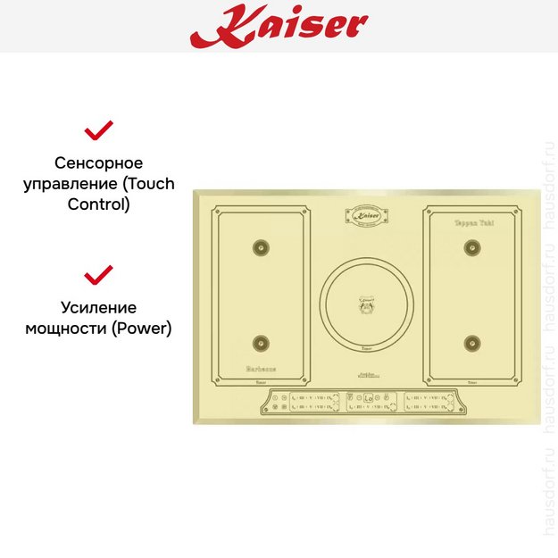 Индукционная варочная поверхность Kaiser KCT 7797 FI ElfEm в Тюмени (preview 7)