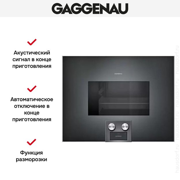 Духовой шкаф-пароварка Gaggenau BS 474-101 в Тюмени (preview 3)