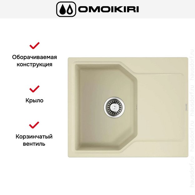 Мойка Omoikiri Yonaka 61-BE в Тюмени (preview 3)