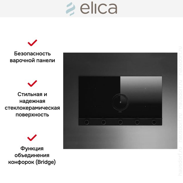 Варочная панель с вытяжкой Elica NIKOLATESLA UNPLUGGED BL/A/90 в Тюмени (preview 8)