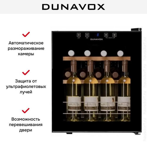Винный шкаф Dunavox DXFH-16.46 в Тюмени (preview 6)