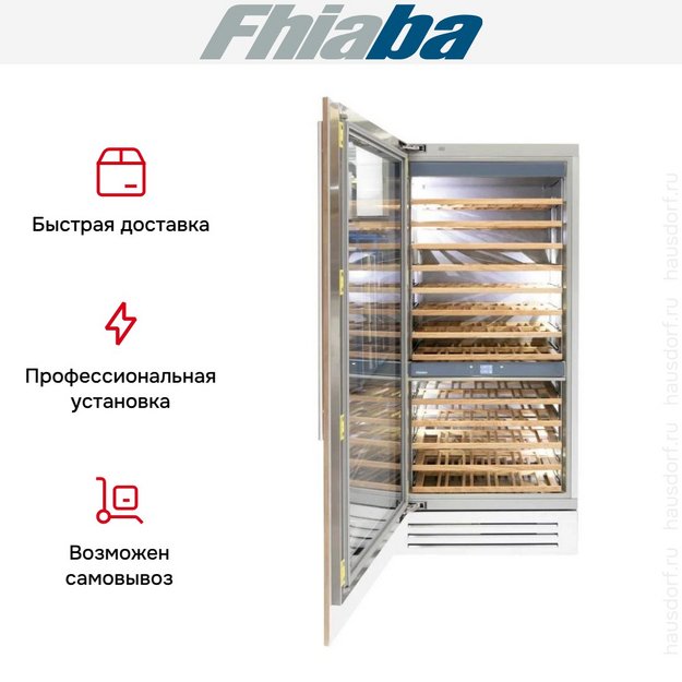 Встраиваемый винный шкаф Fhiaba S900FW3 в Тюмени (preview 3)