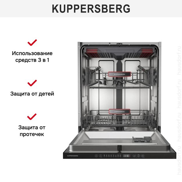 Встраиваемая посудомоечная машина Kuppersberg GHL 6030 в Тюмени (preview 19)