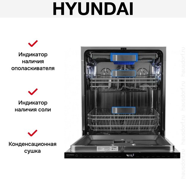 Встраиваемая посудомоечная машина Hyundai HBD 6105 в Тюмени (preview 24)