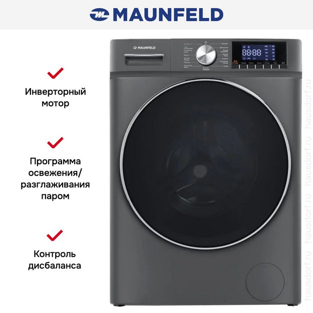 Стиральная машина Maunfeld MFWM127ISB02 в Тюмени (preview 21)