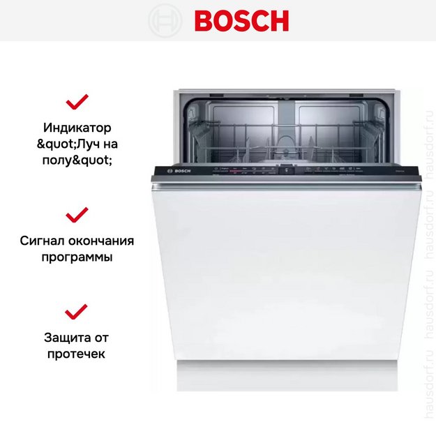 Встраиваемая посудомоечная машина Bosch SMV2ITX22E в Тюмени (preview 11)