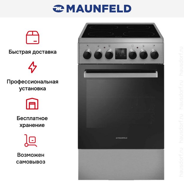Электрическая плита Maunfeld MEC55CS08D в Тюмени (preview 20)