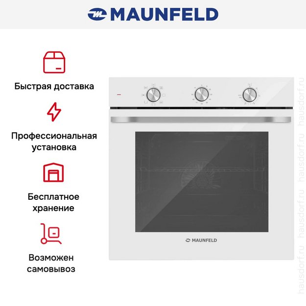 Духовой шкаф Maunfeld FEOF7871W в Тюмени (preview 7)
