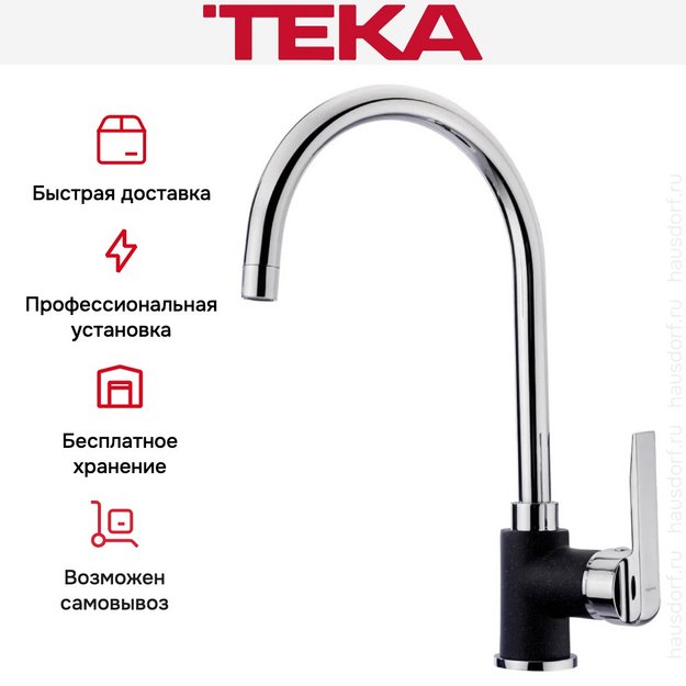 Смеситель Teka IN 995 TG BLACK METALLIC в Тюмени (preview 8)