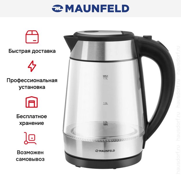 Чайник Maunfeld MGK1710GS в Тюмени (preview 14)
