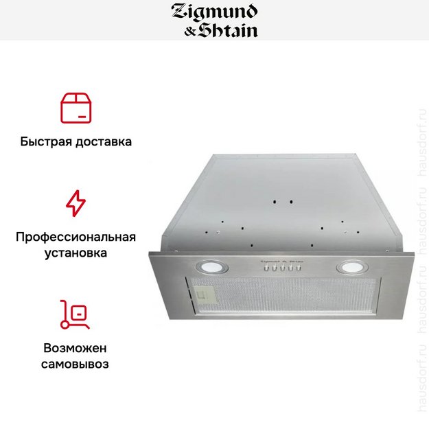 Встраиваемая вытяжка Zigmund Shtain K 016.5 S в Тюмени (preview 10)
