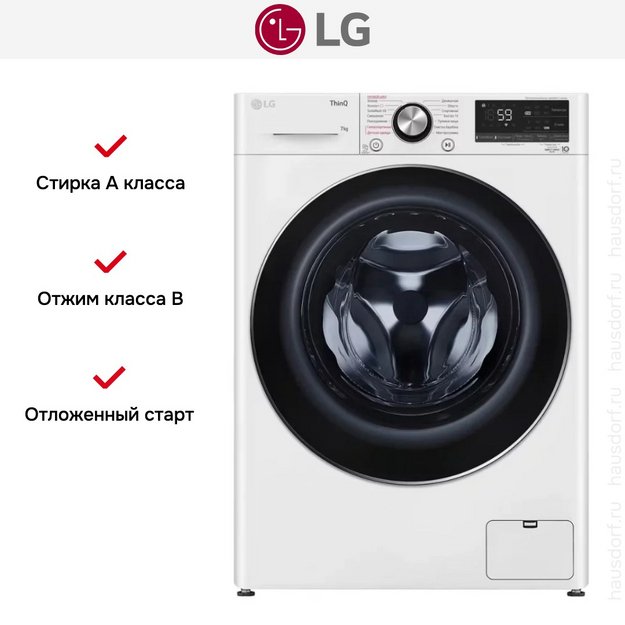 Стиральная машина LG AI DD F2V9HS9W в Тюмени (preview 16)