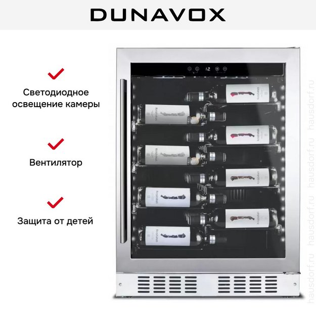 Винный шкаф Dunavox DAUF-40.138SS в Тюмени (preview 8)