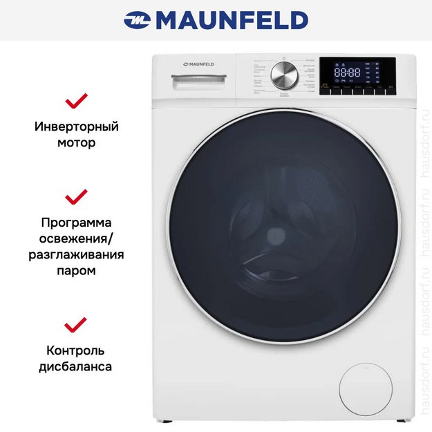 Стиральная машина Maunfeld MFWM127IWH02 в Тюмени (preview 23)