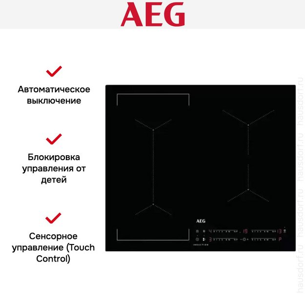 Варочная панель AEG IKE64441IB в Тюмени (preview 9)