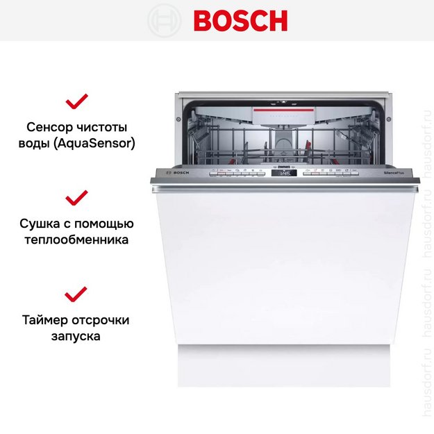 Встраиваемая посудомоечная машина Bosch SMV4HCX52E в Тюмени (preview 14)