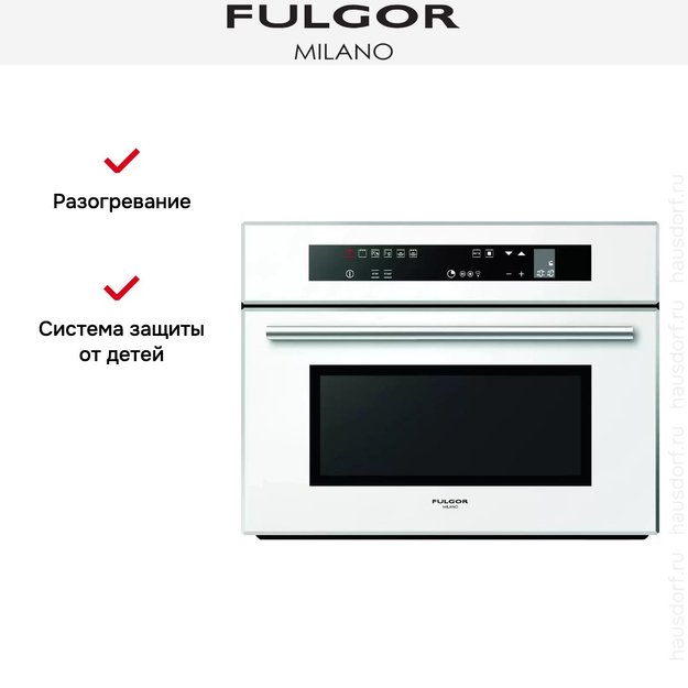 Встраиваемый комбинированный паровой шкаф Fulgor Milano LCSO 4511 TC WH в Тюмени (preview 7)