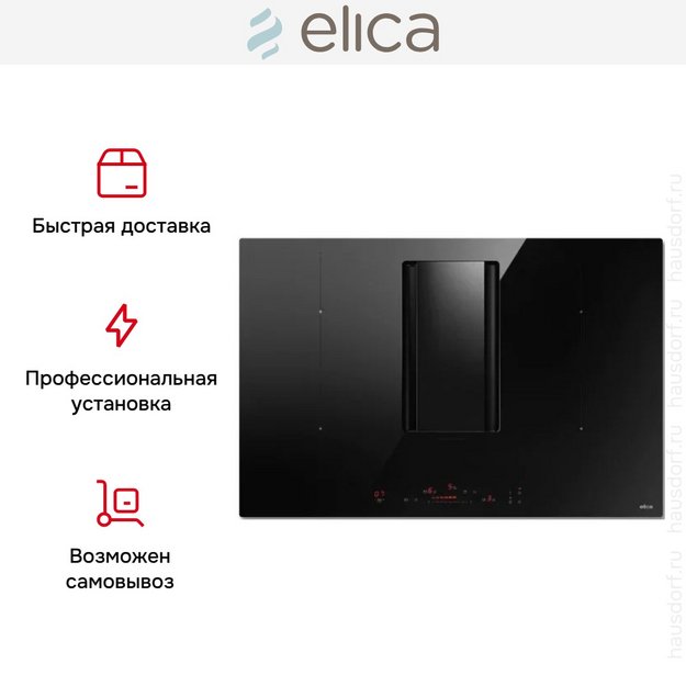 Варочная панель с вытяжкой Elica NIKOLATESLA ALPHA B BL/A/78 в Тюмени (preview 4)