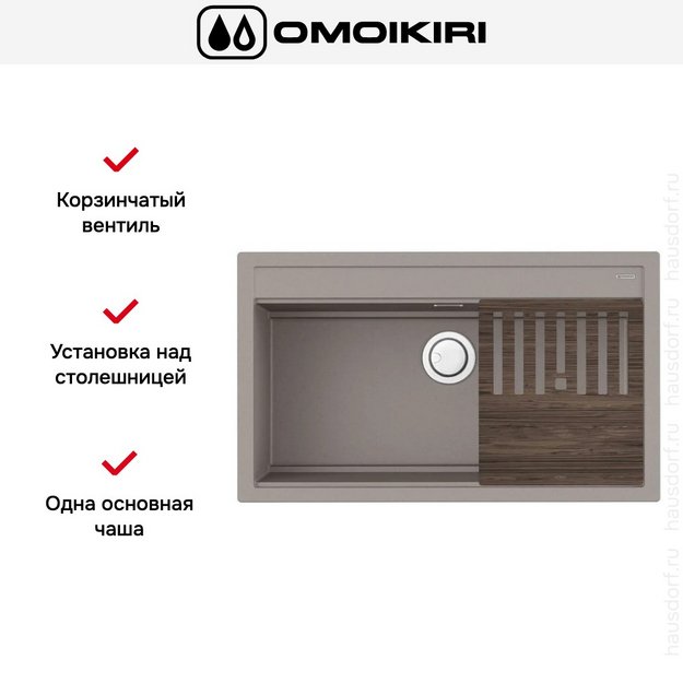 Мойка Omoikiri Kitagawa 86-LB-GR в Тюмени (preview 6)