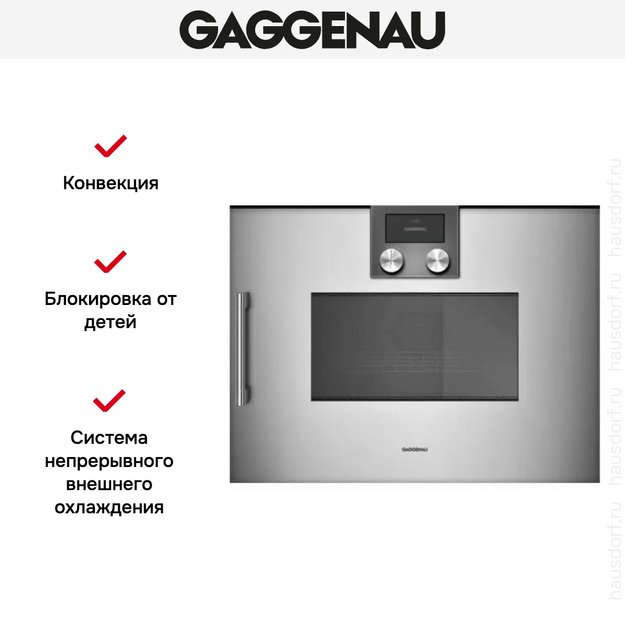 Встраиваемая микроволновая печь Gaggenau BMP 250-110 в Тюмени (preview 6)