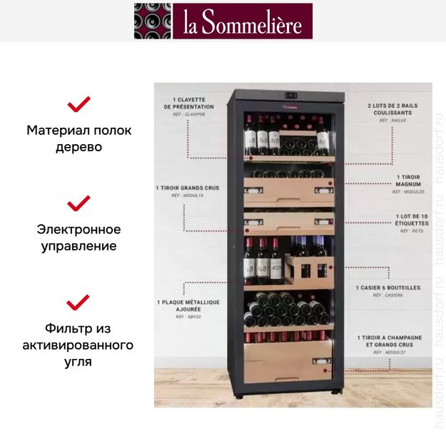 Винный шкаф La Sommeliere VIP330V FA/MA в Тюмени (preview 2)