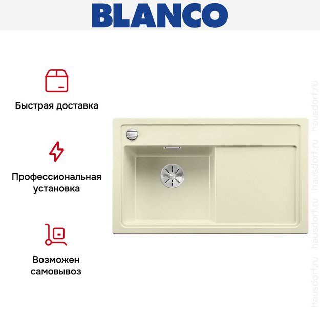 Мойка Blanco ZENAR 45 S-F SILGRANIT чаша слева, доска стекло клапан-автомат InFino® жасмин в Тюмени (preview 5)