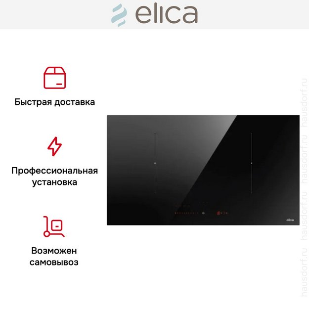 Варочная панель Elica RATIO 702 BL в Тюмени (preview 5)