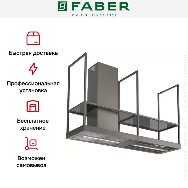 Вытяжка Faber T-SHELF EV8 TITANIUM MATT A180 в Тюмени (preview 7)