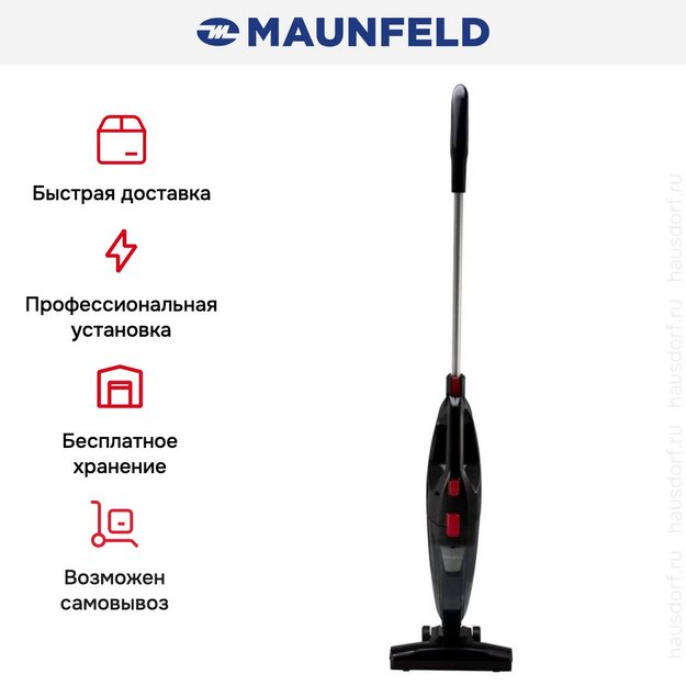 Пылесос Maunfeld MF-2031BK в Тюмени (preview 20)