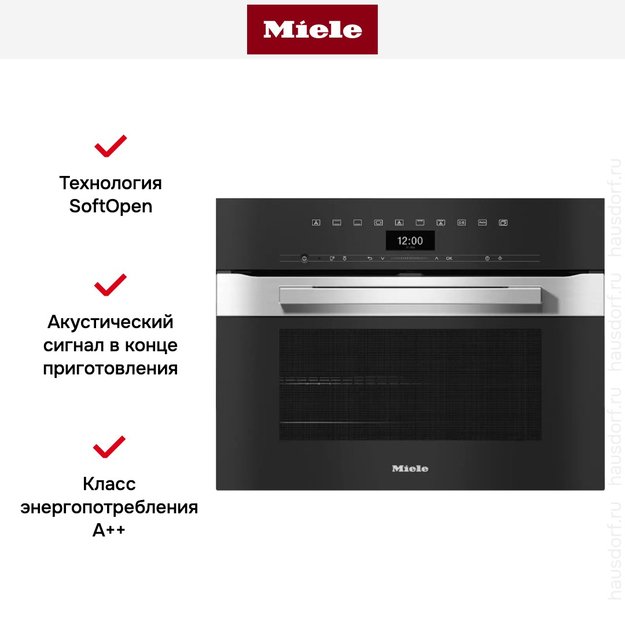 Компактный духовой шкаф Miele H 7440 B EDST/CLST в Тюмени (preview 3)
