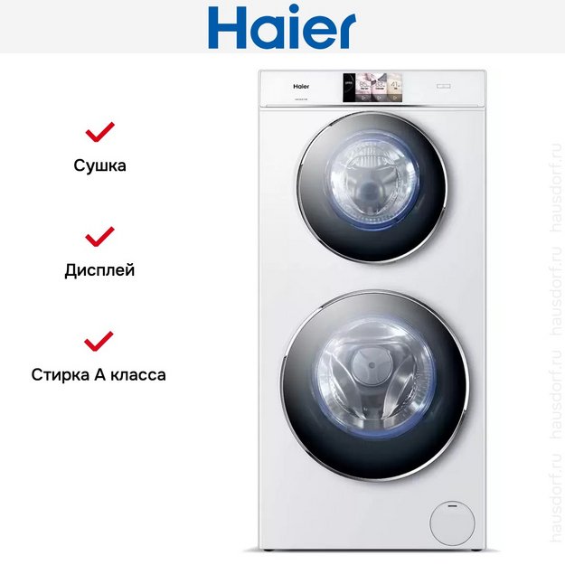 Стирально-сушильная машина Haier HWD120-B1558U в Тюмени (preview 13)
