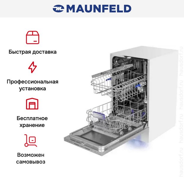 Встраиваемая посудомоечная машина Maunfeld MLP-08S Light Beam в Тюмени (preview 23)