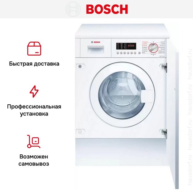 Встраиваемая стирально-сушильная машина Bosch WKD28543EU в Тюмени (preview 8)
