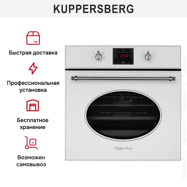 Духовой шкаф Kuppersberg SR 615 W Silver в Тюмени (фото 7) Духовой шкаф Kuppersberg SR 615 W Silver в Тюмени (preview 7)
