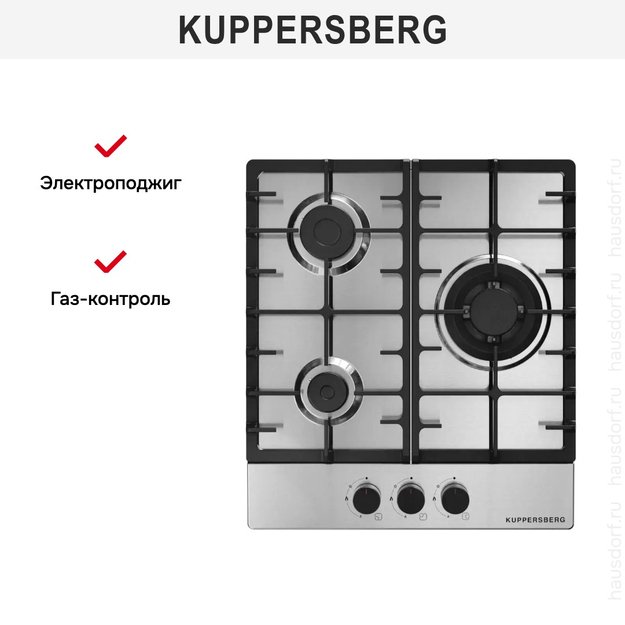Газовая варочная панель Kuppersberg FS 46 X в Тюмени (preview 5)